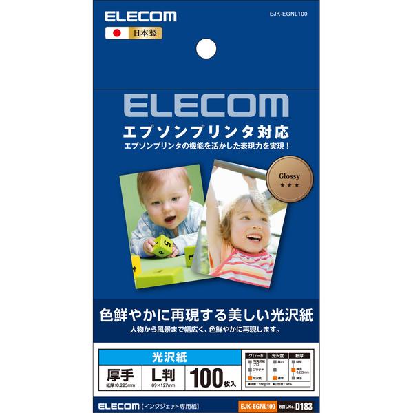 光沢紙 エプソンプリンタ対応 L判サイズ 100枚入 エプソンプリンタの機能を活かし、人物から風景まで幅広く表現力を実現: EJK-EGNL100