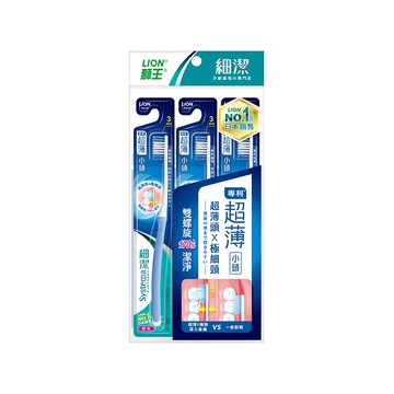 (滿額贈品請勿下單)日本獅王LION 品牌牙刷多入組(多款任選)│台灣獅王官方旗艦店(完全贈品)