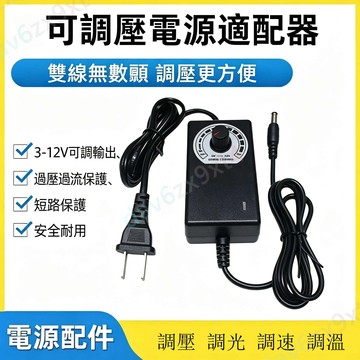 公司貨 可調壓  電源適配器  3V-12V24V36V帶顯示屏24W36W48W72W無極調速調光
