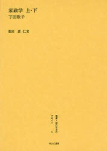 叢書・近代日本のデザイン 復刻 [本]