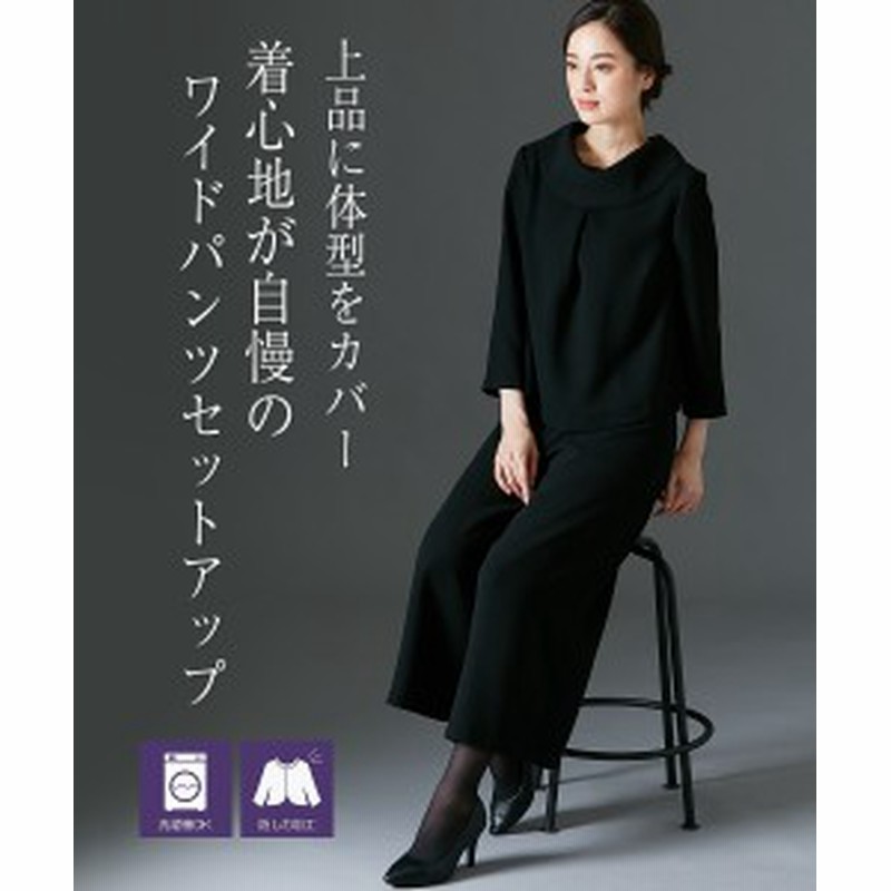 大きいサイズ レディース 礼服 喪服 洗える 防しわ加工 ロールネック ブラウス ワイド パンツ セットアップ オールシーズン 黒 4l 5l 6 通販 Lineポイント最大get Lineショッピング