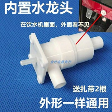 ⚡品質之選⚡家用飲水機出水嘴按鈕按壓式開關配件通用型水嘴按壓式水龍頭出水【0609】