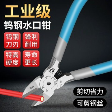 【臺灣上新】 鎢鋼水口鉗工業級手工偏口斜口高達模型電子鉗子電工專用剪線鉗子 熱銷