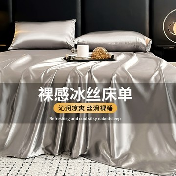 🔥臺灣出貨🔥夏季水洗冰丝床单单件凉感单人纯色被单学生宿舍1.5m枕套三件套