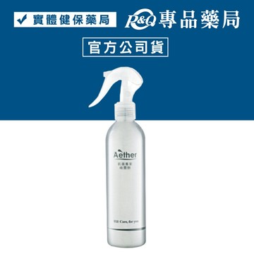 Aether 依鈦抗菌噴霧劑 250ml/瓶 (病毒崩 白因子 寶貝淨) 專品藥局【2014816】