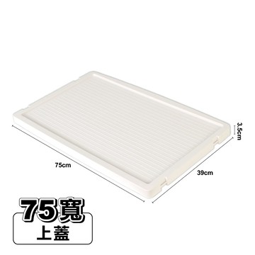 ANDYMAY2 巨無霸流川雙開門附輪摺疊收納櫃 -75寬-上蓋