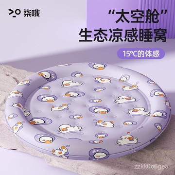 臺灣出貨🏠寵物冰窩冰墊狗狗涼墊冰床貓窩貓咪睡覺涼席夏季圓窩夏天降溫神器 E9ZU