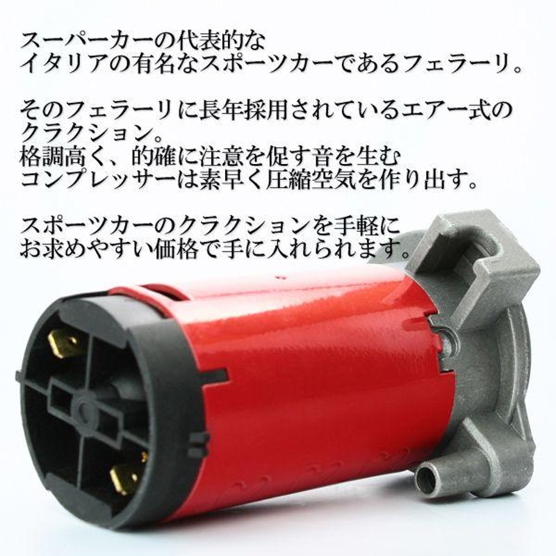 ホーン 車 クラクション エアホーン 12v ヤンキーホーン 2連 エアーホーン コンプレッサー 車用エアホーン | LINEブランドカタログ