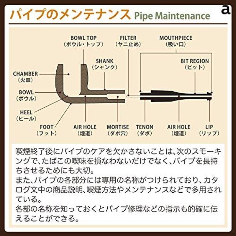 柘製作所 パイプ テイスティングパイプ サンド21