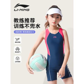李寧兒童泳衣女連體平角中大童專業訓練游泳裝2025新款女童游泳衣