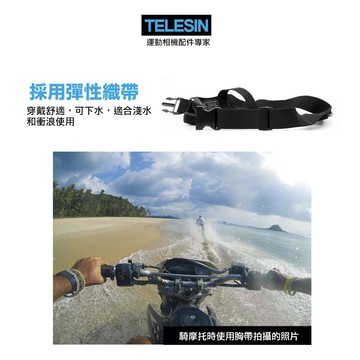 領券最高折300 全館95折 Telesin 胸帶配件胸部綁帶gopro 適用hero 9 8 7 6 5 全系列 台灣樂天市場 Line購物