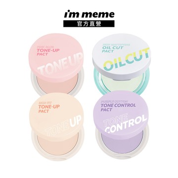【I'M MEME】我愛光透/修膚/控油/好氣色柔焦蜜粉餅 校正暗沉 柔焦持妝 修飾毛孔｜官方直營