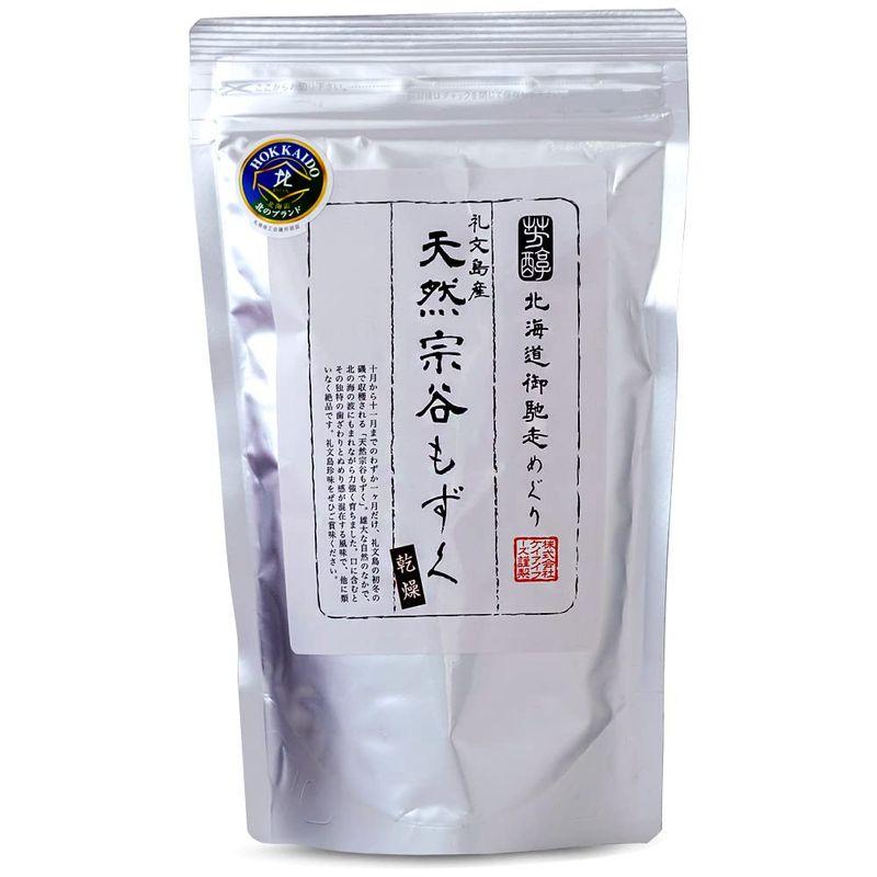 天然宗谷もずく乾燥タイプ 10g 北海道礼文島産 礼文島 宗谷もずくもずく酢 スープ サラダ 海藻北海道産 宗谷 イシもずく スギモク 無添