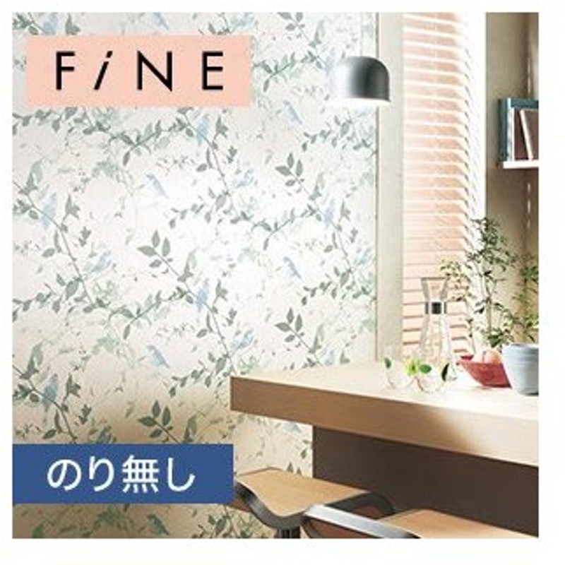 壁紙 クロス のり無し壁紙 サンゲツ ファイン Fe Fe N 通販 Lineポイント最大0 5 Get Lineショッピング