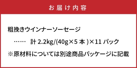 1499R_止まらない快感!粗挽きウインナー2kg