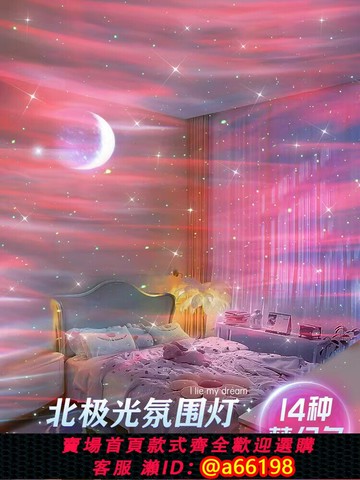 【台灣公司 可開發票】動態水波紋極光星空投影燈電競房氣氛圍女生臥室高級感床頭小夜燈