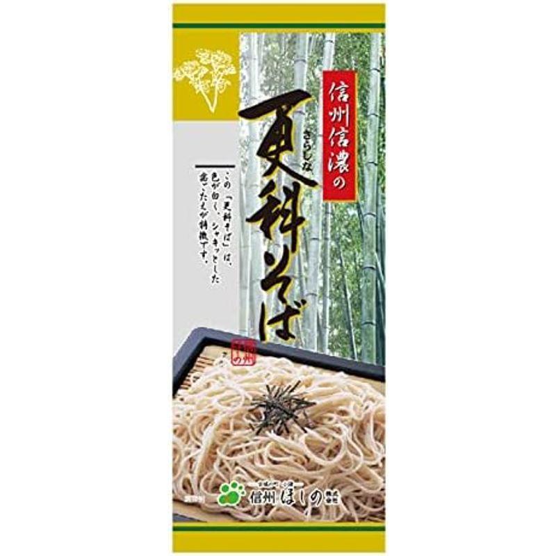 星野物産 信州信濃の更科そば 200g×10個