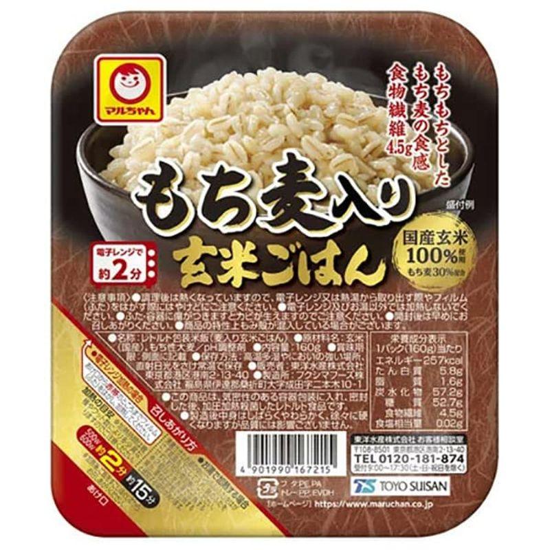 東洋水産 もち麦入り 玄米ごはん 160g×20個入×(2ケース)