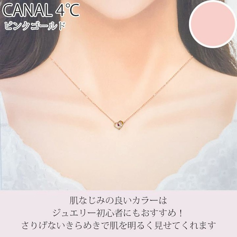 カナル4℃ ネックレス 7月誕生日石 カナル ヨンドシー canal4℃ 4