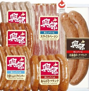 送料無料 ハム ハムギフト 北海道 おこっぺハム 興部(オコッペ) ハム ギフトセット ギフト ハム 詰め合わせ 北海道