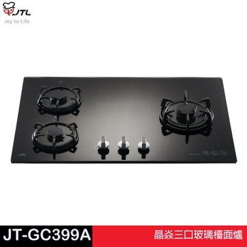 JTL 喜特麗 晶焱三口玻璃檯面爐 JT-GC399A