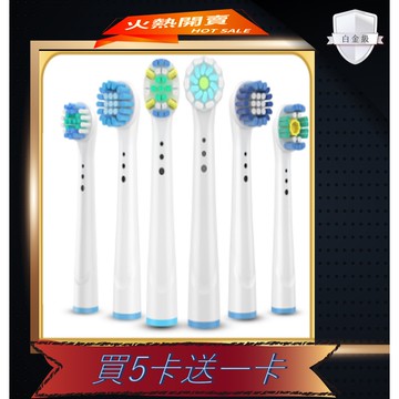歐樂B 副廠 德國百靈OralB 刷頭 電動牙刷刷頭 EB10 兒童牙刷頭 牙刷頭 通用Oral b 替換刷頭 柔軟護齦