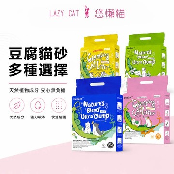 【CuzCat卡滋貓】貓砂 豆腐砂 2.4kg 天然豆腐貓砂 豆腐砂 豆腐 貓沙 礦砂 松木貓砂 木屑砂 松木砂 混合砂