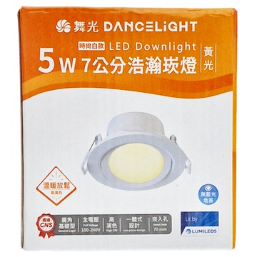 DANCELIGHT 舞光 5W 浩瀚崁燈 黃光 LED-7DOHUB5WR2 時尚白 7cm 90 x 43mm  1個