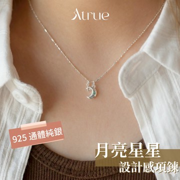 【1月新品🧨】藍寶石月亮星星設計感項鍊  925 純銀項鍊 月亮項鍊 星星項鍊 寶石項鍊 設計感項鍊 女生項鍊