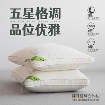 德絨超柔枕頭護頸椎助睡眠家用秋冬學生宿舍單人一只裝48x74枕芯