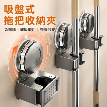 家具｜收納｜摺疊浴缸 免打孔吸盤壁掛收納架
