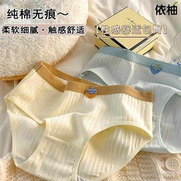【免運🔥台灣出貨】草莓可愛純棉內褲 女生內褲 無痕中腰內褲 純棉檔三角內褲 薄款透氣內褲 日系內褲 小清新少女內褲