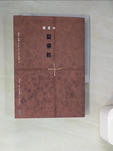 【書寶二手書T9／歷史_WQK】親愛的圖書館_蘇珊‧歐琳,  宋瑛堂