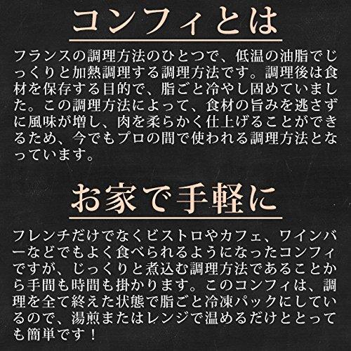 ラス 鴨肉 コンフィ 200g × 10本 セット] フランスの伝統料理