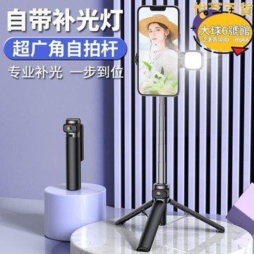 【滿額免運】自拍杆2023新款通用旅遊可攜式三腳架360度旋轉手持手機支架穩定器vlog拍攝防抖迷你遙控補光拍照加長