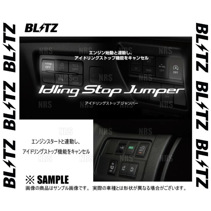 BLITZ ブリッツ アイドリングストップジャンパー スカイライン V37 