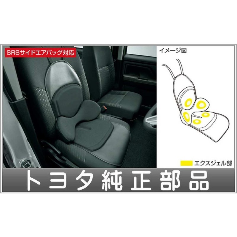 アクア ランバーサポートクッション（汎用タイプ） 運転席用 トヨタ