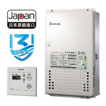 SAKURA櫻花~【強制排氣型】24L熱水器(SH2480基本安裝)