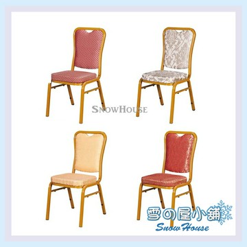 雪之屋 鋁合金腳布面金福祿宴會餐椅/造型椅/櫃枱椅/吧枱椅 X573-06~09