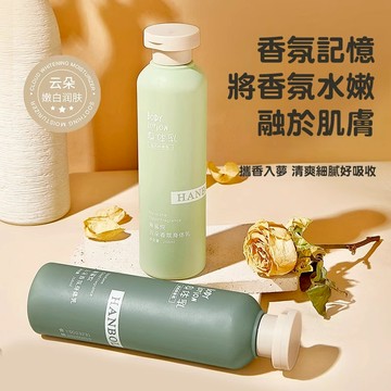 隔日達🚀角鯊烷身體乳 持久留香滋潤保濕補水美白潤膚 男女通用全身乳液乳霜質地 美背香氛細膩好吸收 植物萃取果酸香水乳液