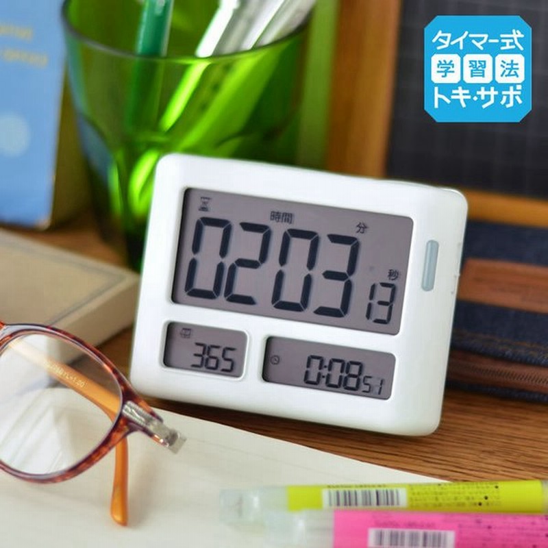 5％OFF 見やすい学習タイマー アラーム 消音 カウントアップ 長時間 勉強 タイマー 小型 学習 デジタル discoversvg.com