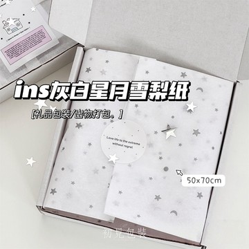 【台灣現貨】10入 ins風雪梨紙 包裝紙 禮品包裝紙 大張禮物包裝紙 出卡打包材料 雪梨紙 送禮包裝 包材