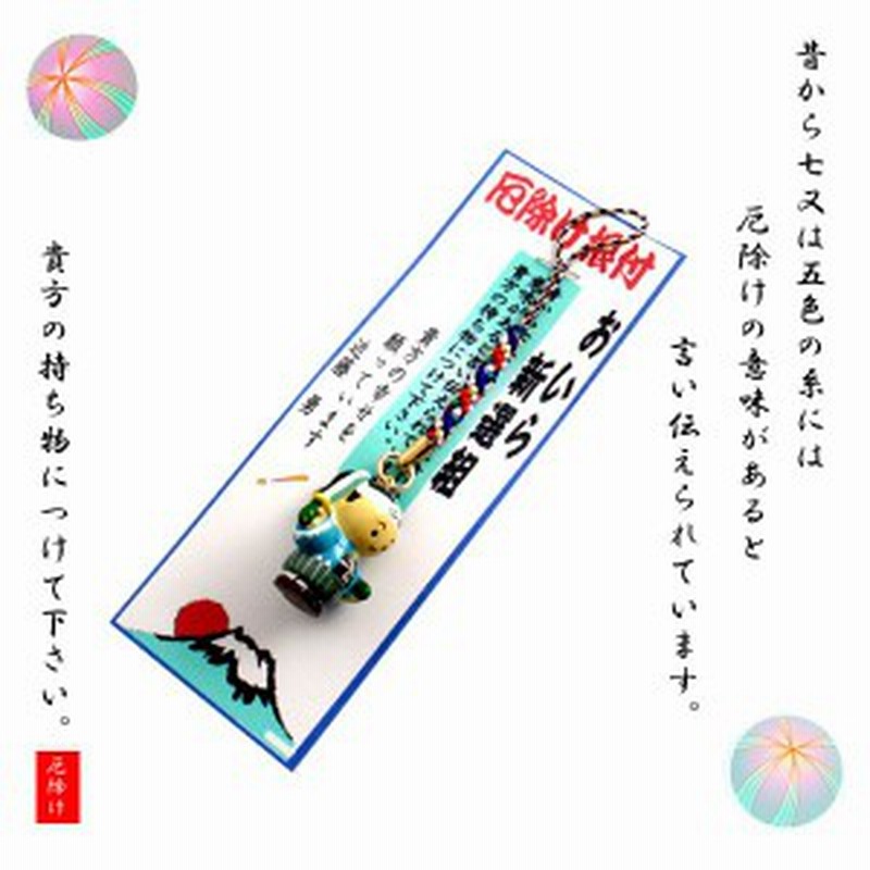 根付けストラップ 新撰組 京都お土産 ストラップ 根付け 厄除け 縁起物 近藤勇 沖田総司 お土産 プレゼント 京都 修学旅行 お守り 贈り物 通販 Lineポイント最大1 0 Get Lineショッピング