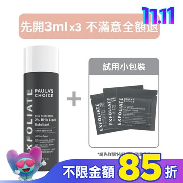 【14天滿意保證】寶拉珍選2%水楊酸精華液118ml+ 3ml x3組合
