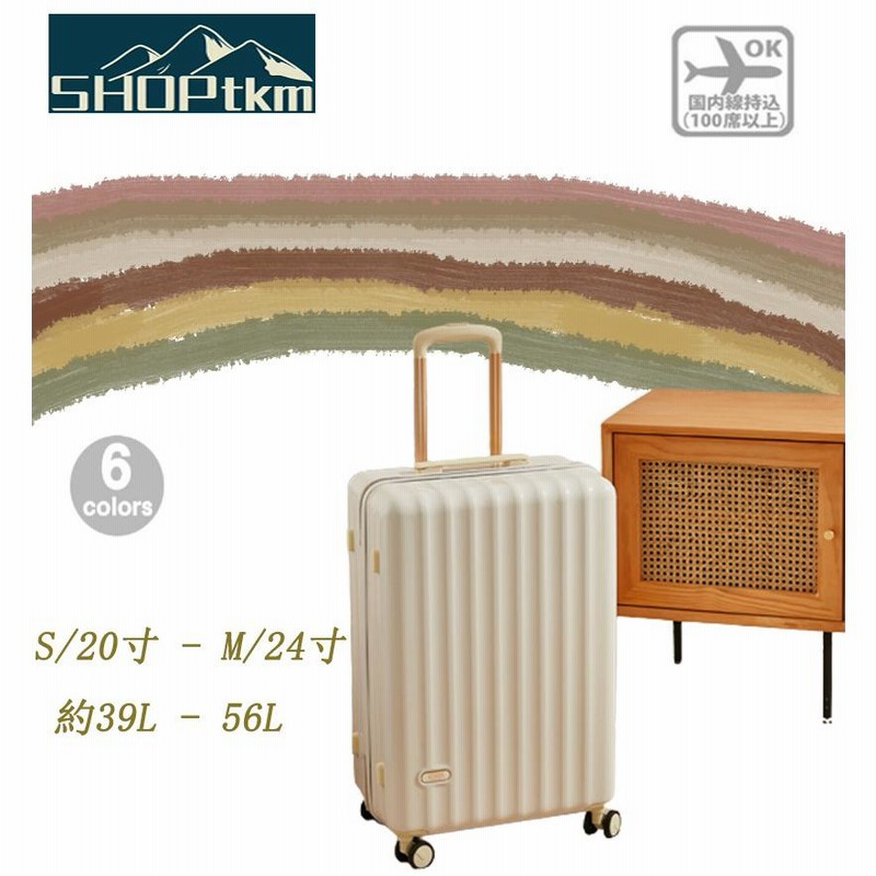 スーツケース 機内持ち込み 軽量 小型 Sサイズ Mサイズ おしゃれ 短途旅行 出張 3 5日用 かわいい Ins人気 キャリーケース キャリーバッグ 6色 通販 Lineポイント最大0 5 Get Lineショッピング