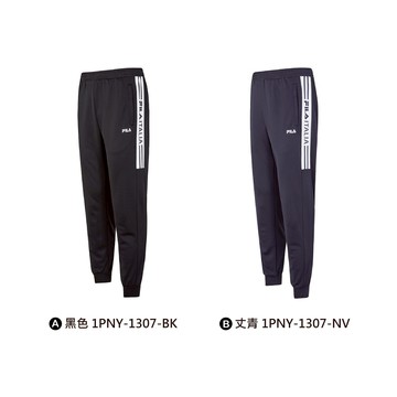 【FILA】男性 運動下著 抗UV 吸濕排汗 針織長褲 1PNY-1307 -共2款任選