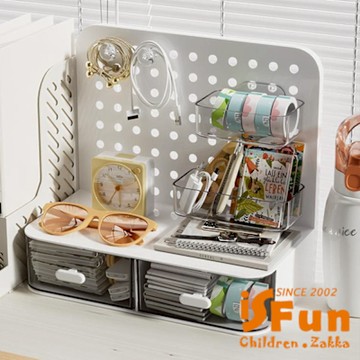 iSFun 創意收納 桌面洞洞板收納盒 白色