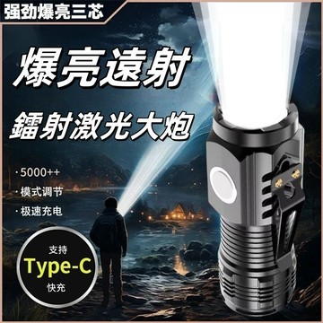 三眼小怪獸手電筒 強光手電筒 爆亮 小巧 便捷 戶外照明 超亮便捷充電 迷你手電筒 遠射 超長待機 長續航