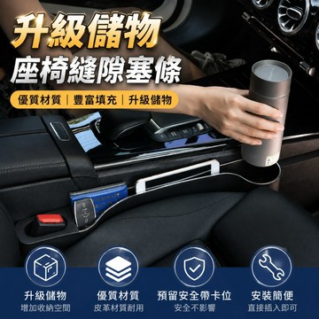【ST】汽車主副駕收納盒 車載夾 縫隙多功能水杯架子 車用雜物整理盒 置物架