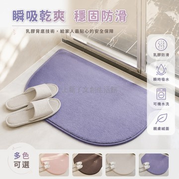台灣出貨✨ 吸水記憶棉地墊 衛生間防滑墊 廚房臥室進門墊 加厚吸水腳墊 浴室防潑水地毯